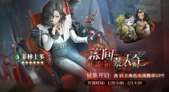 《重返未来1999》幕间蒙太奇轮换征集活动即将开启！