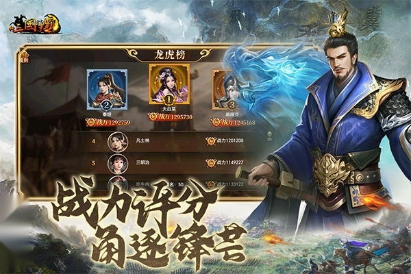 争霸三国手机版