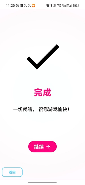 eden模拟器0.0.4安卓版