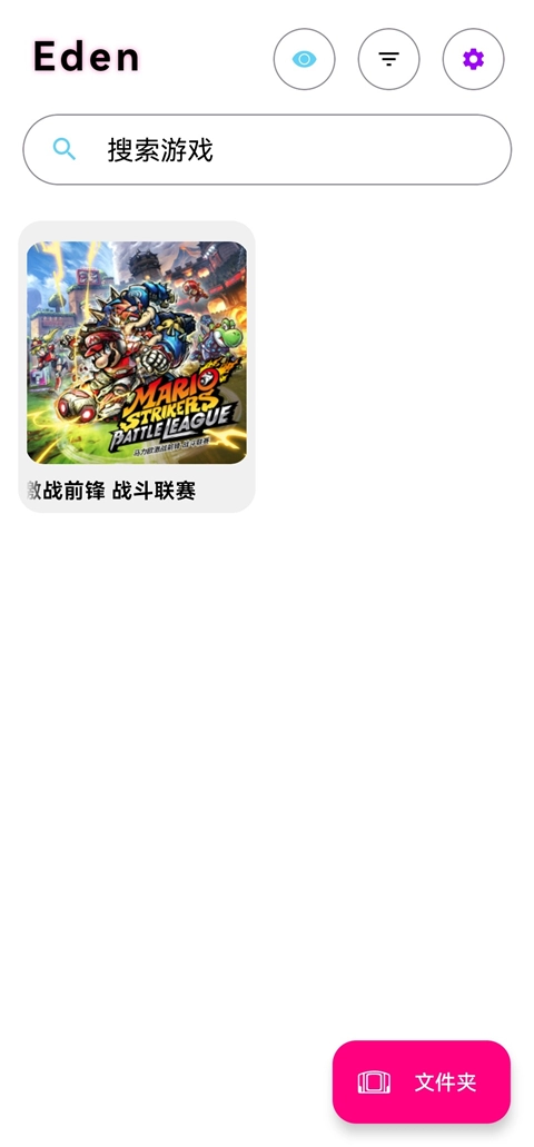 eden模拟器0.0.4安卓版