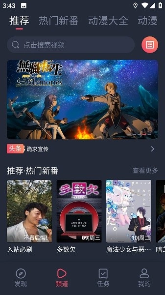 打驴动漫正版