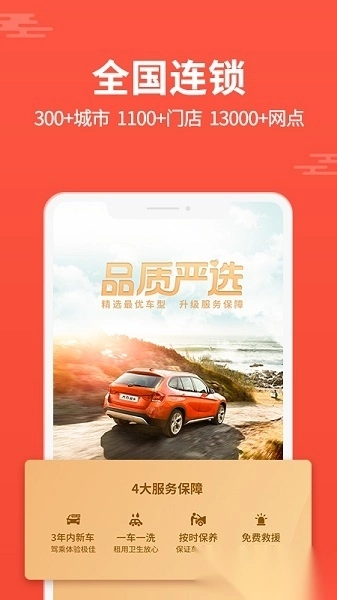 大方租车软件正版下载