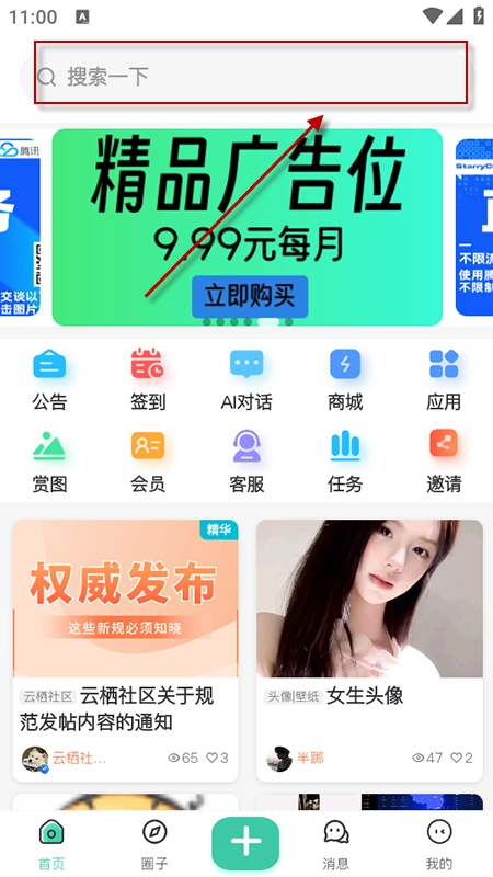 云栖社区官网版下载