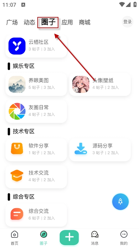 云栖社区官网版下载