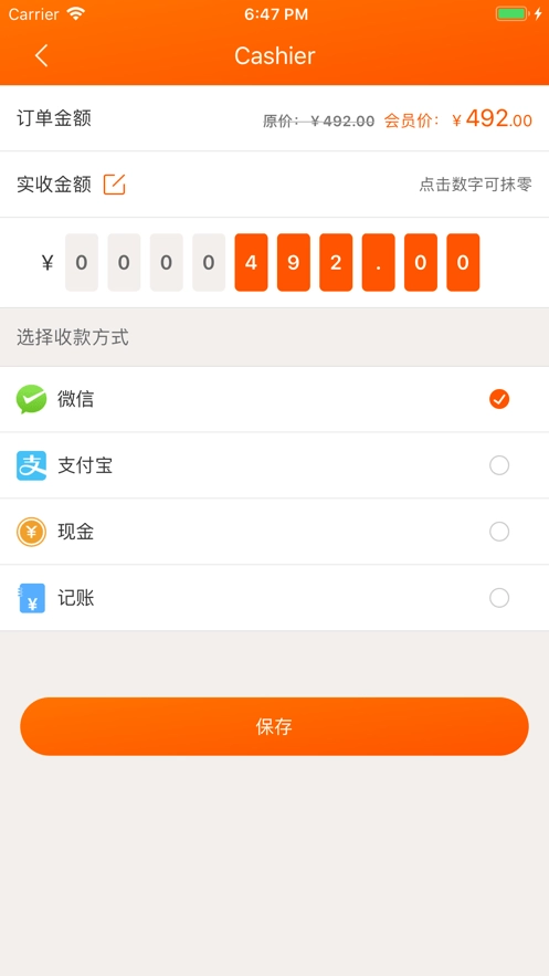 网货帮客户端图3