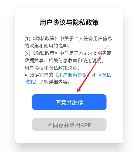顺单侠软件下载