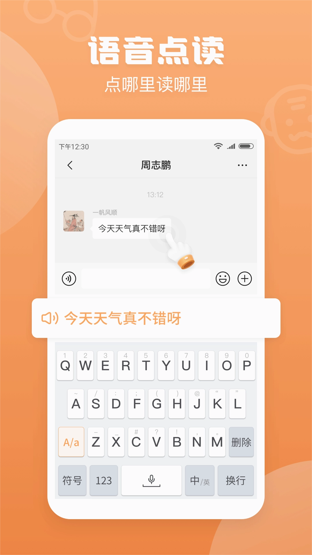 手写输入法通用版
