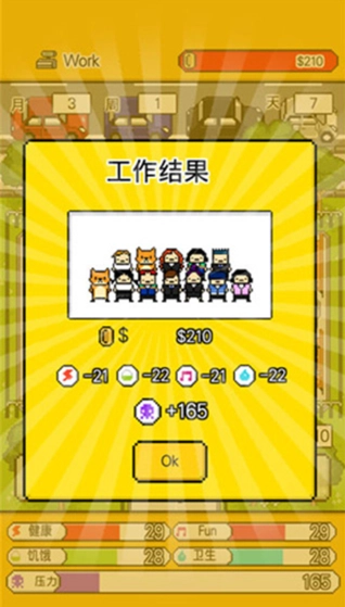 livingalone3正版图2