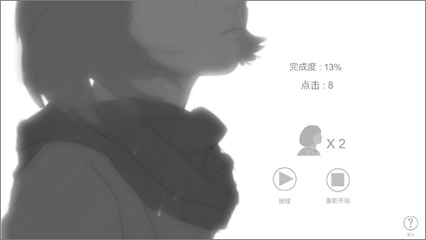 故事里的秘密游戏手机版图5