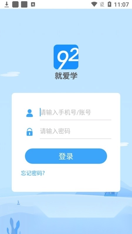 听说教育就爱学英语手机免费版图2