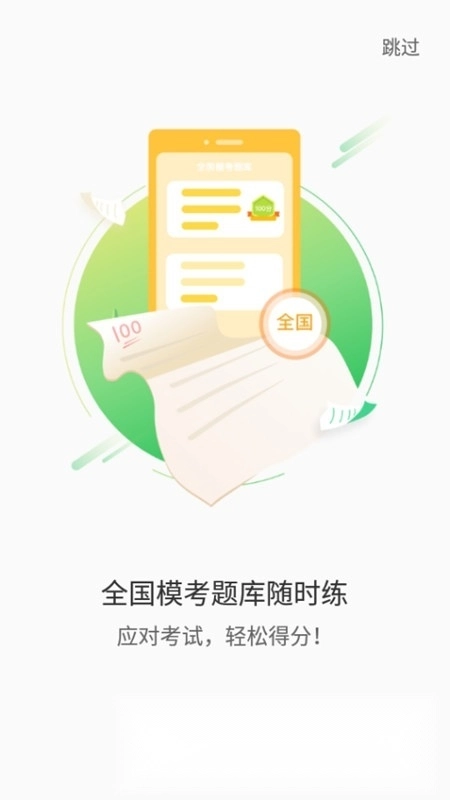 听说教育就爱学英语手机免费版图6