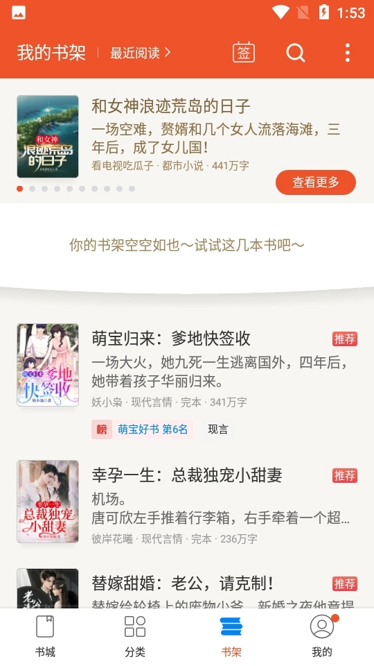 锦书小说免费版图3