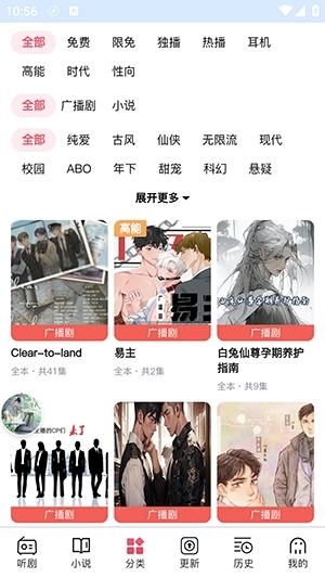 希卡FM广播剧图1