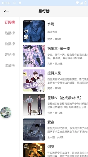 希卡FM广播剧图2