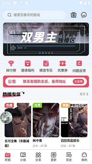 希卡FM广播剧图3