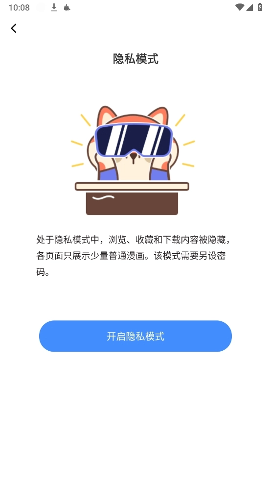 书神小说阅读器最新版图2