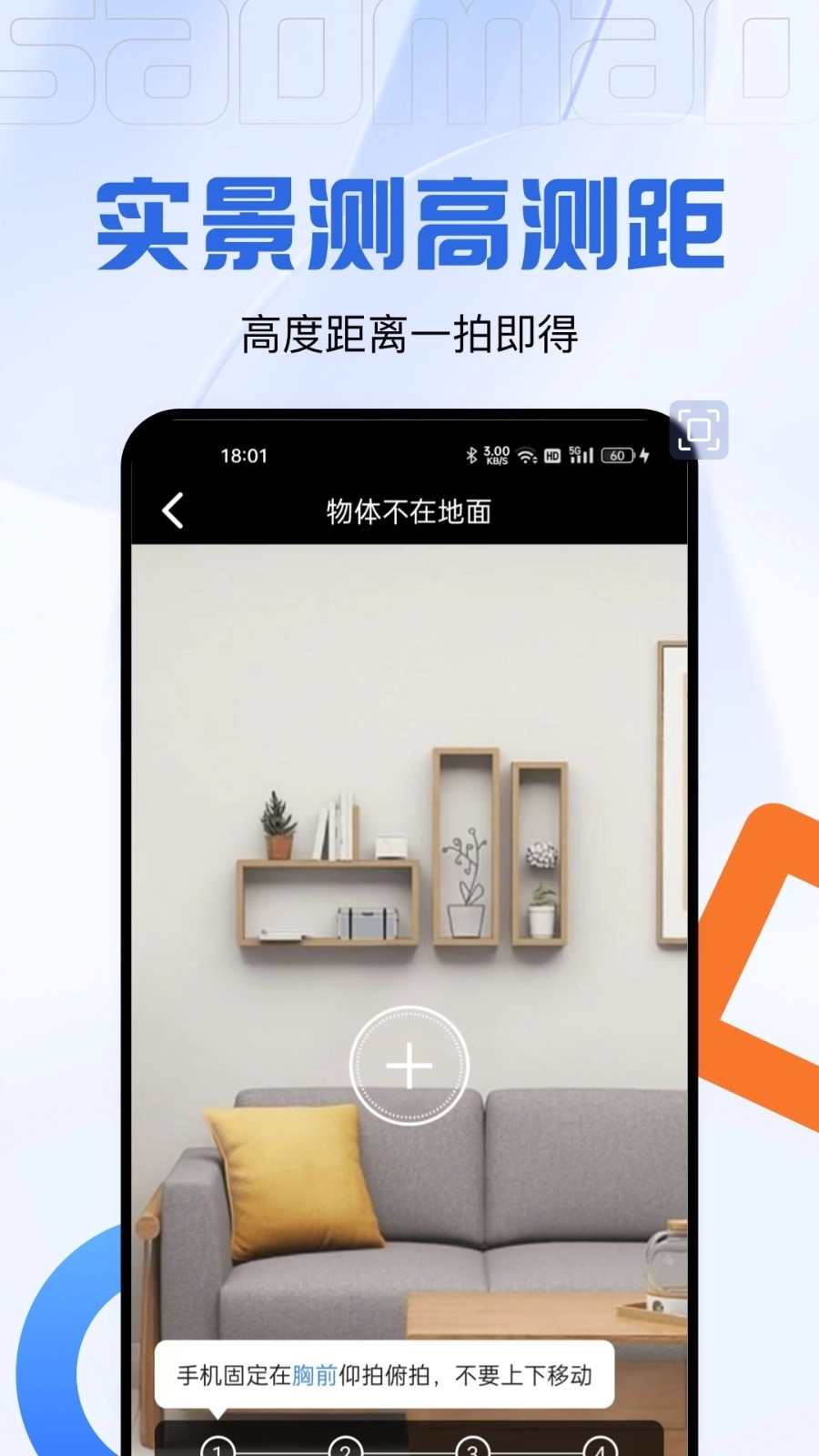码上测量仪最新版