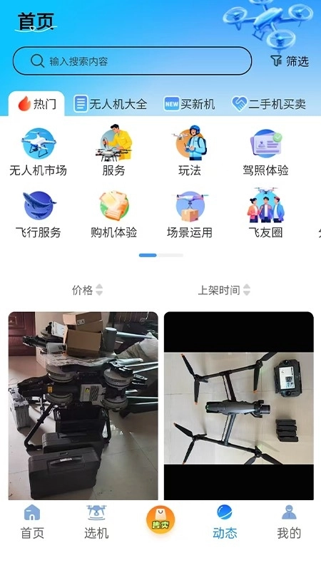 飞手云图1