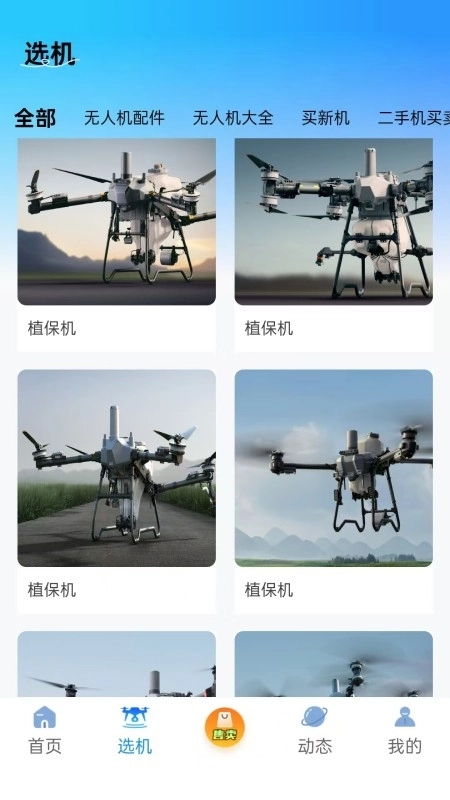 飞手云图3