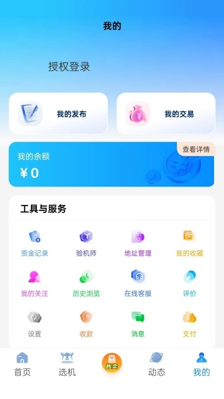 飞手云图4