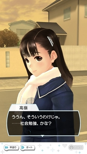 爱相随游戏手机版