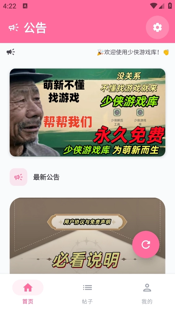 少侠库免费版图1