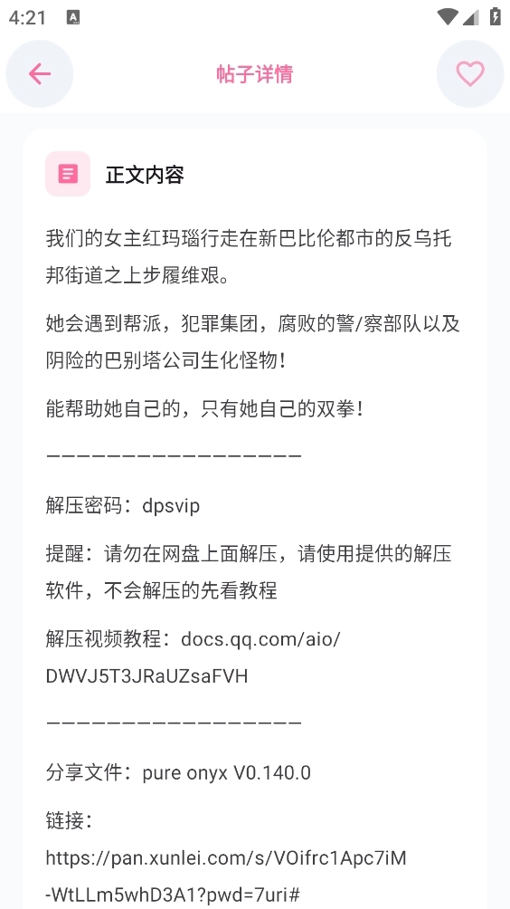 少侠库免费版图4