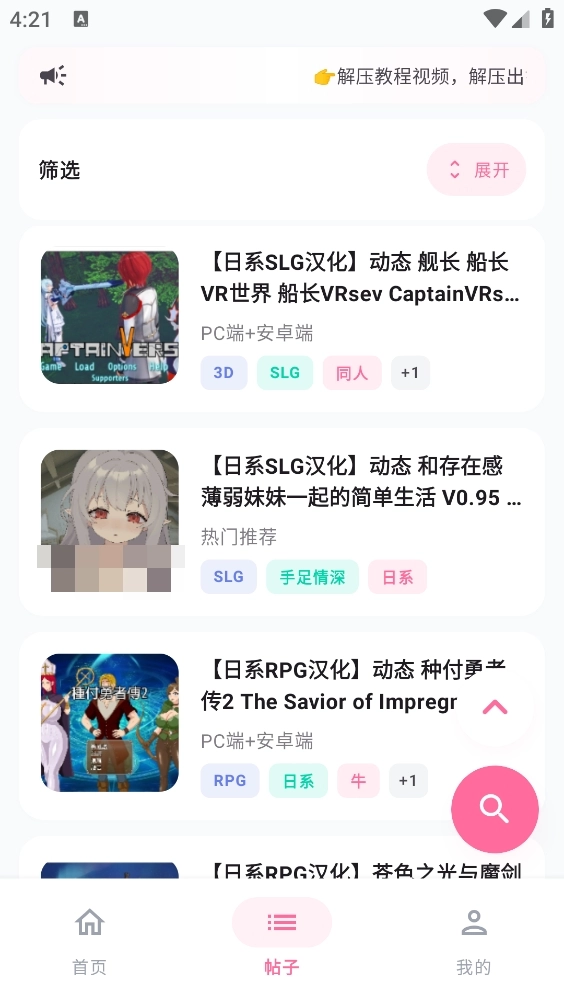 少侠库免费版图2