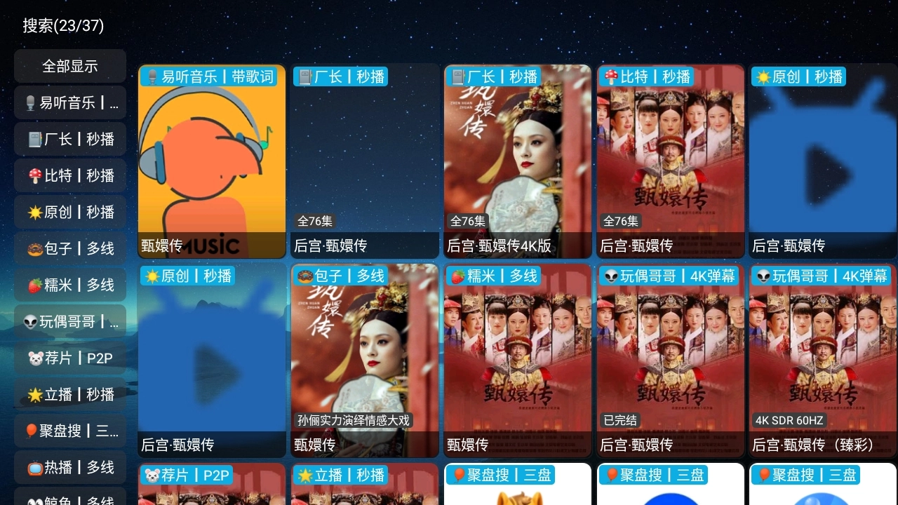 双龙影视安装最新版