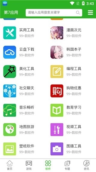 第七应用图2