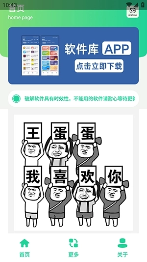 举牌表情包制作安装免费