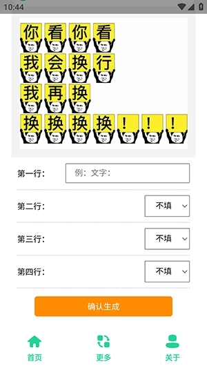 举牌表情包制作安装免费