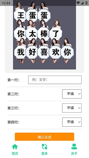 举牌表情包制作安装免费