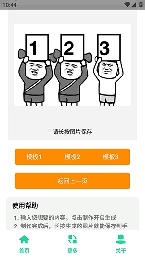 举牌表情包制作安装免费