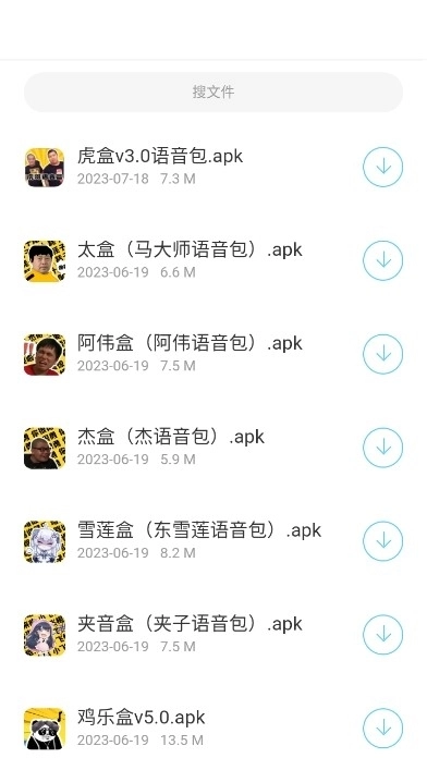 辰念盒子最新版