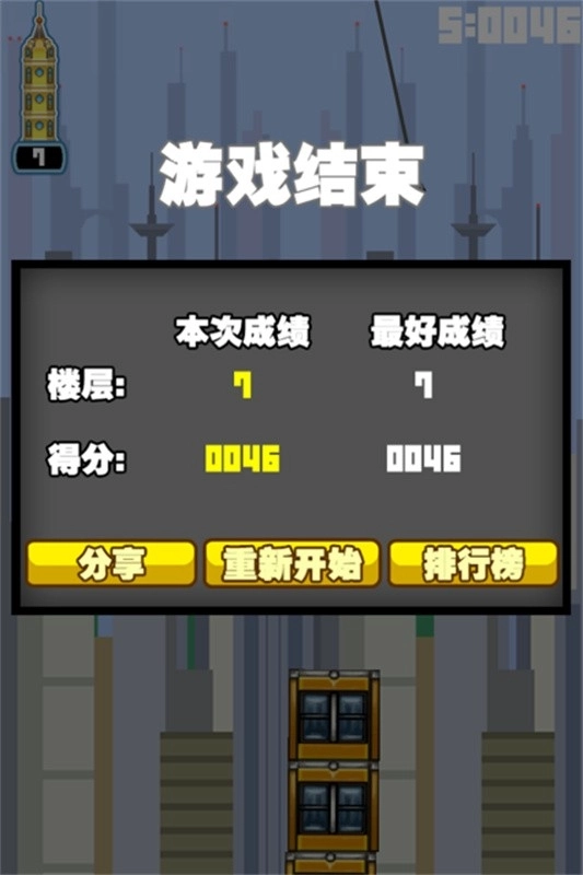 都市摩天楼最新版图3