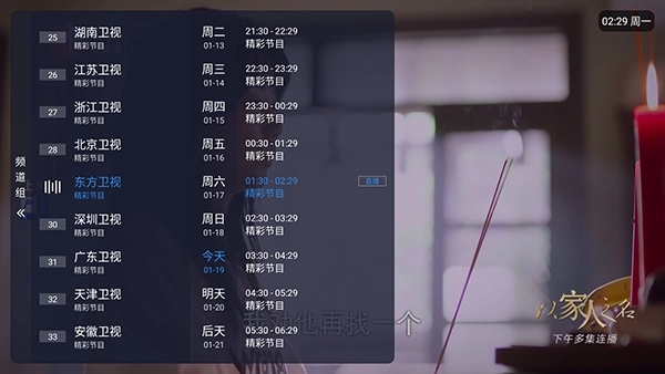 娜的小店tv最新版