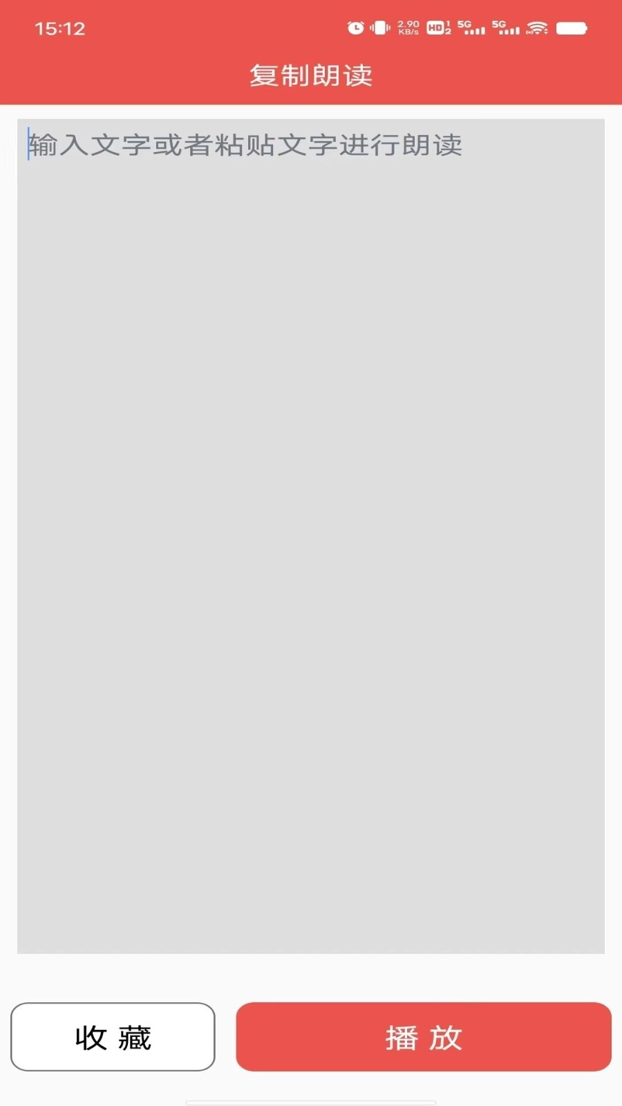 听书达人安装免费2