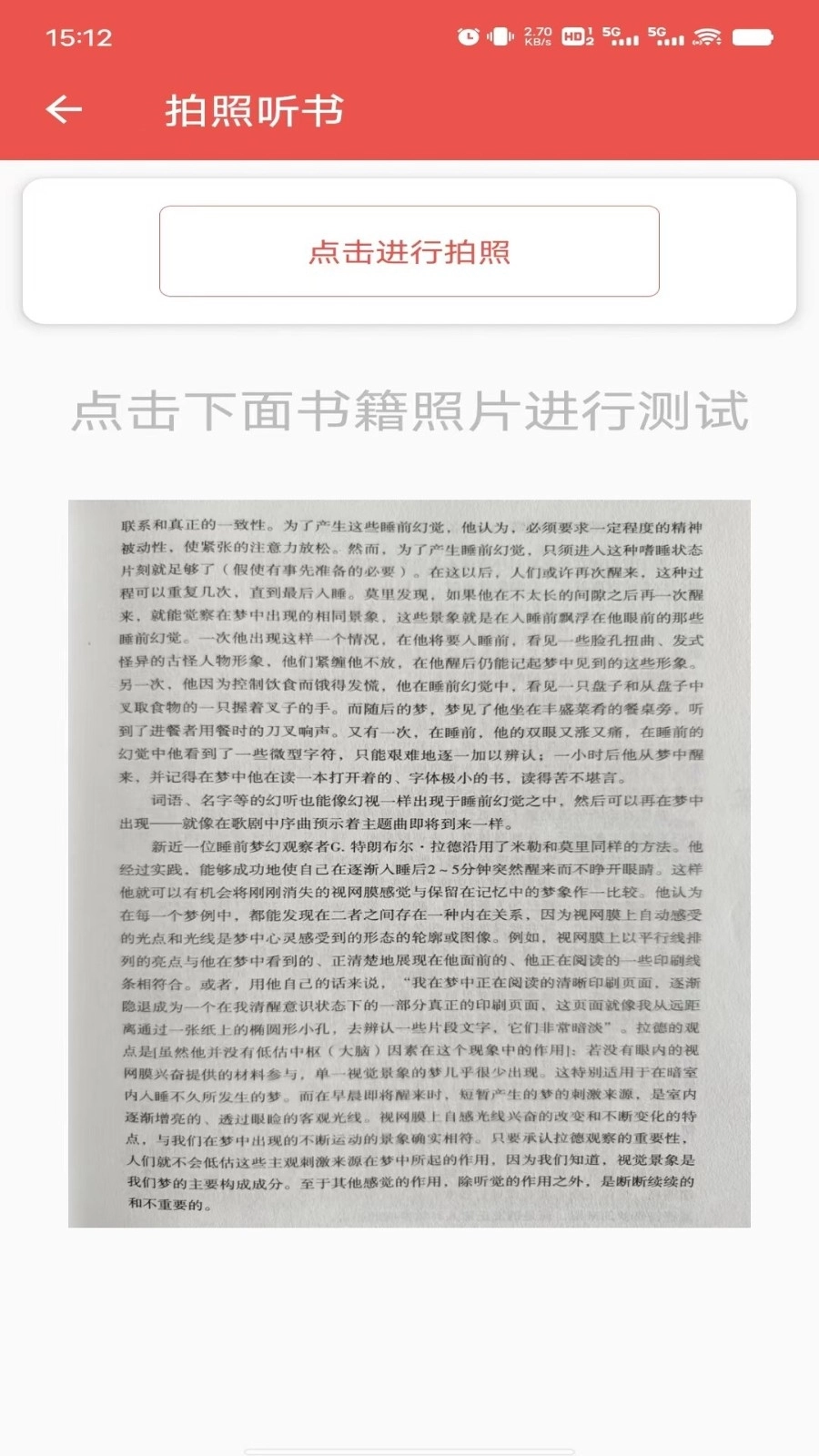 听书达人安装免费4