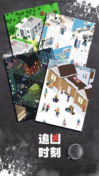 追凶时刻手机版图5