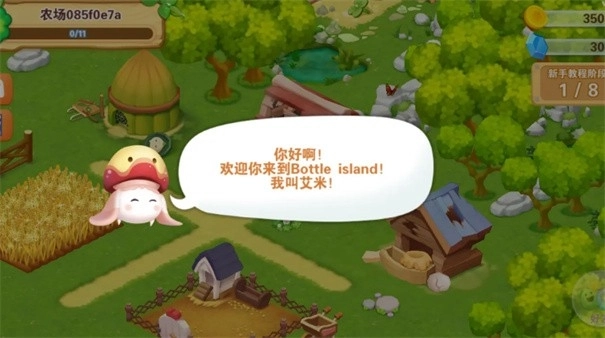 快乐农场安装图2