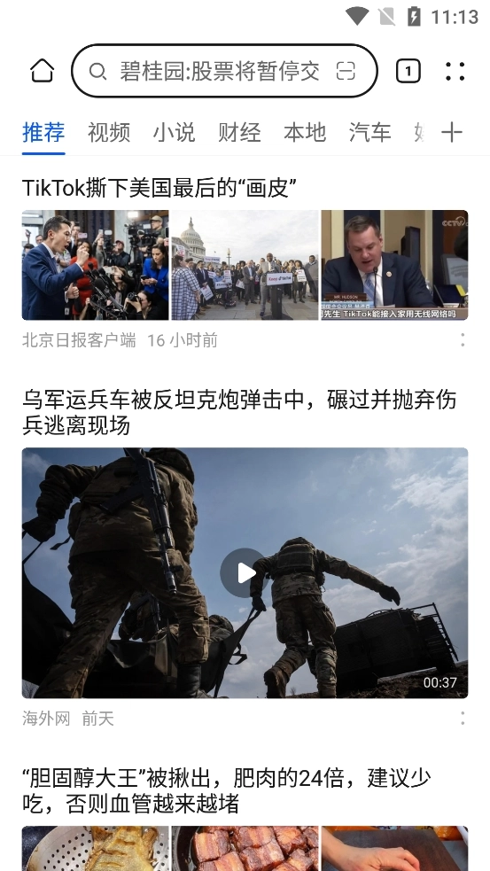 花瓣浏览器最新版