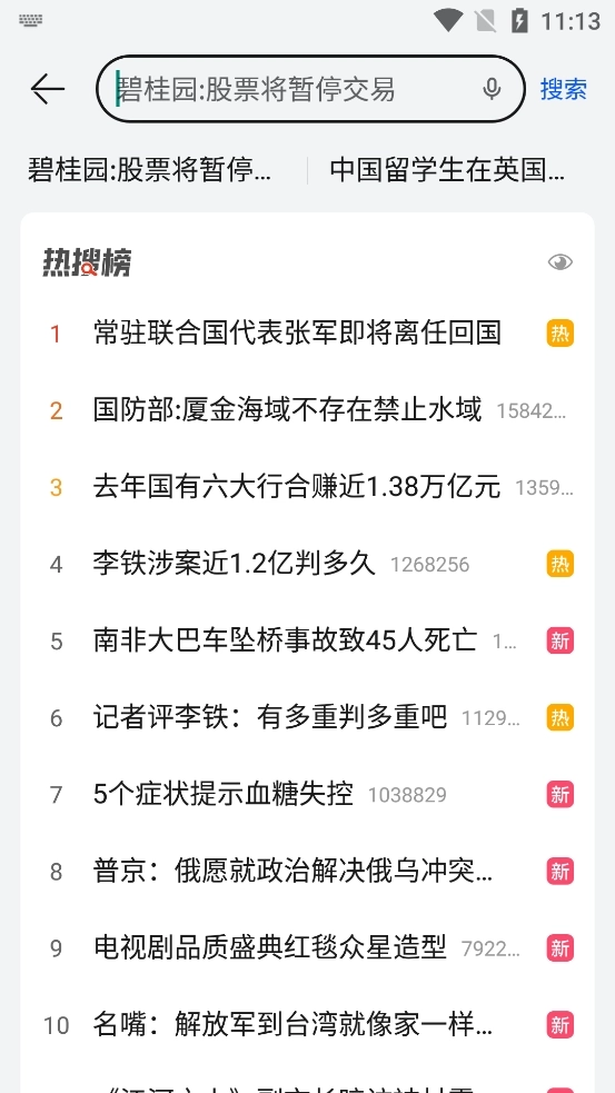 花瓣浏览器最新版