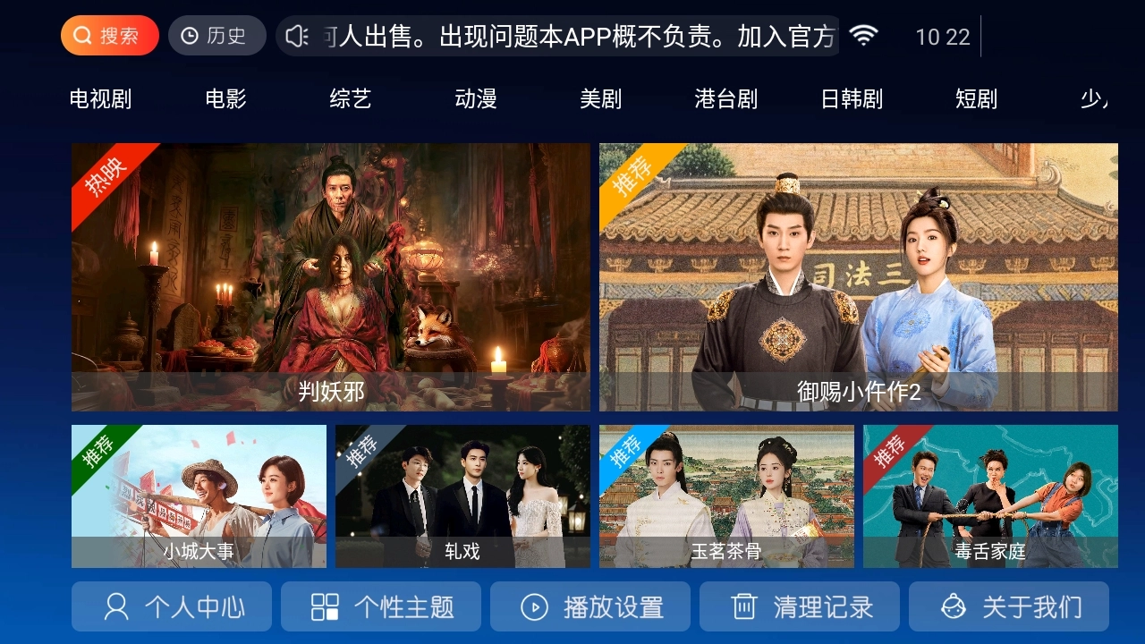 南果TV