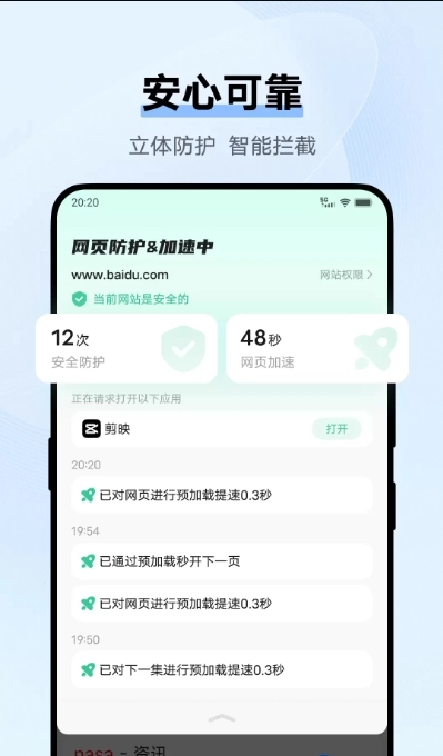 西瓜浏览器安卓版
