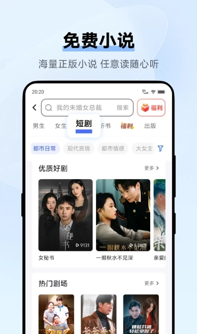 西瓜浏览器安卓版