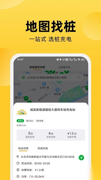 娄e行手机版图3