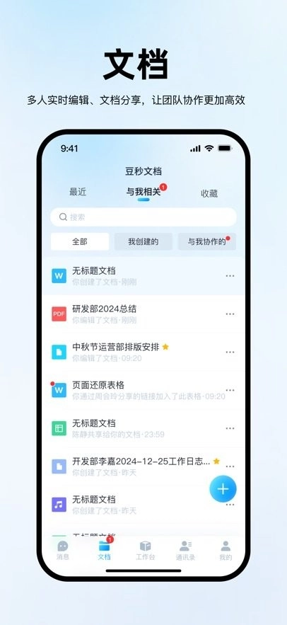 安逸途图2