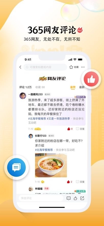 北海365客户端正版图3