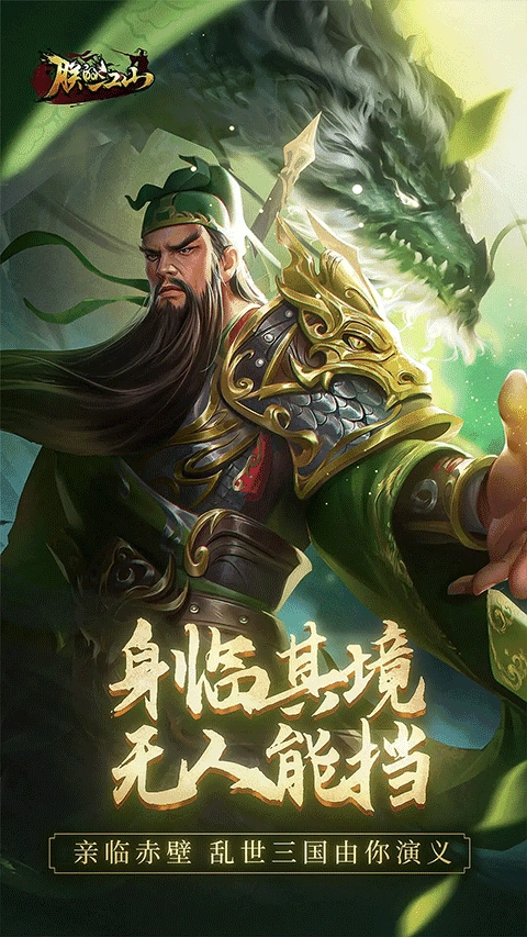 朕的江山国际服图1